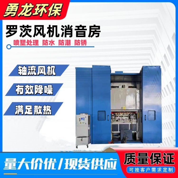 罗茨风机隔音罩的轴流风机是进风还是排风