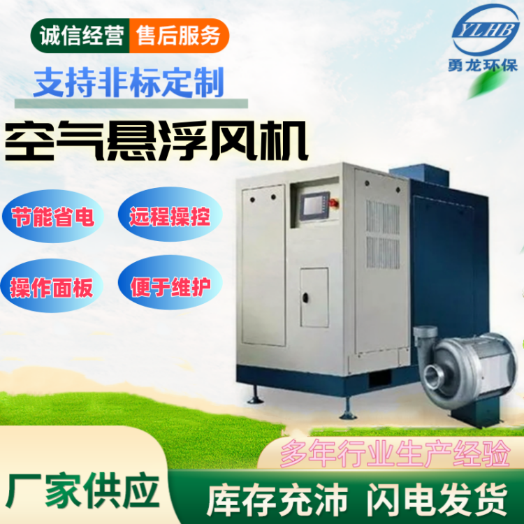 空气悬浮离心鼓风机