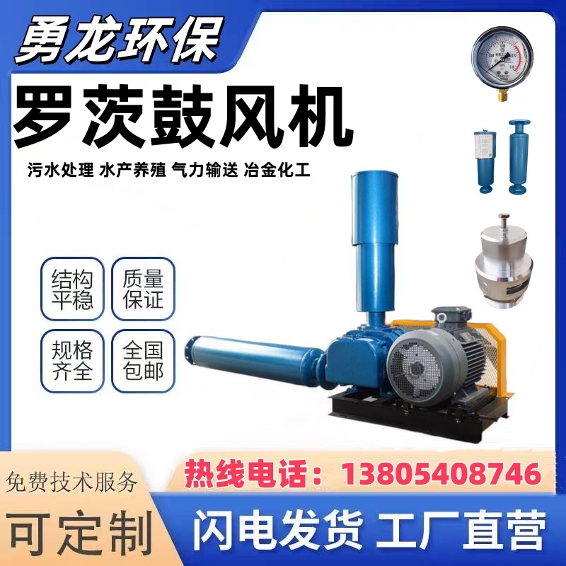 罗茨风机选型要点