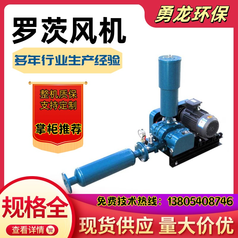 罗茨风机能打几个气压