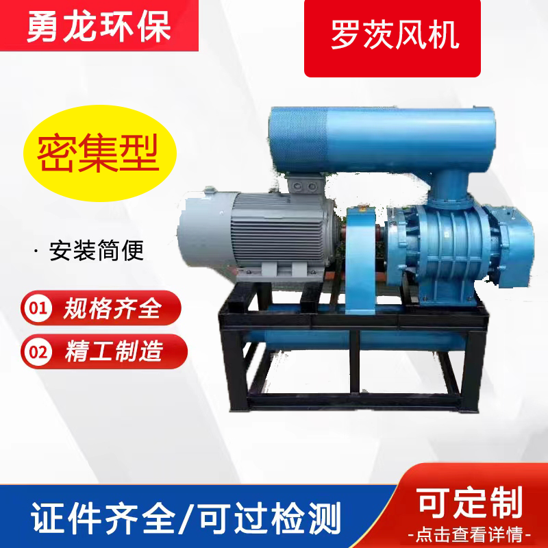 罗茨风机噪音大怎么处理