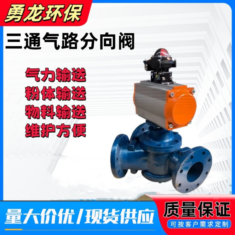 分路阀工作原理