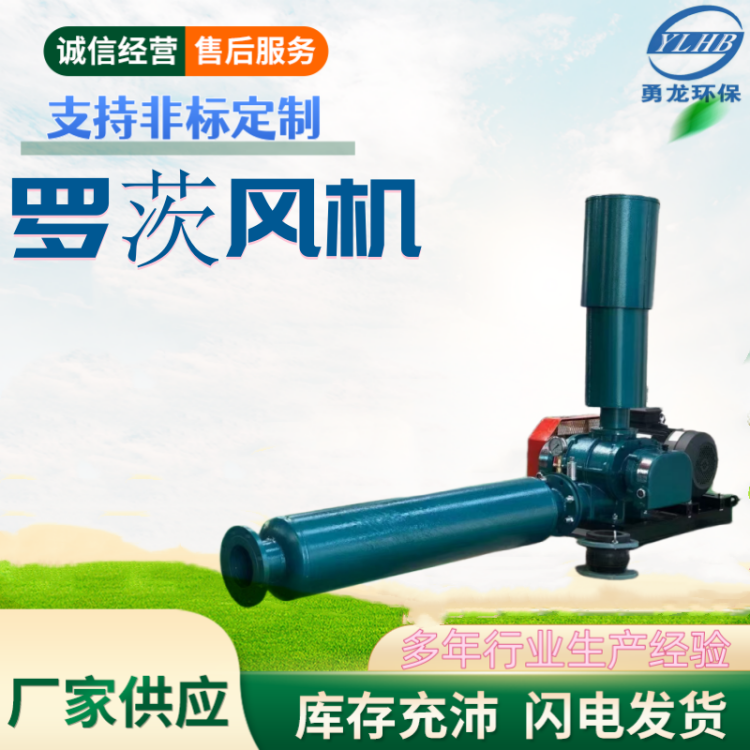 罗茨风机鱼池增氧选型参照表