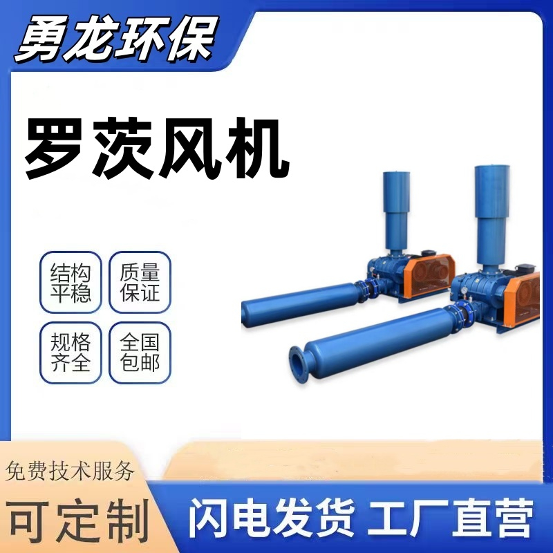 罗茨风机效率计算方法