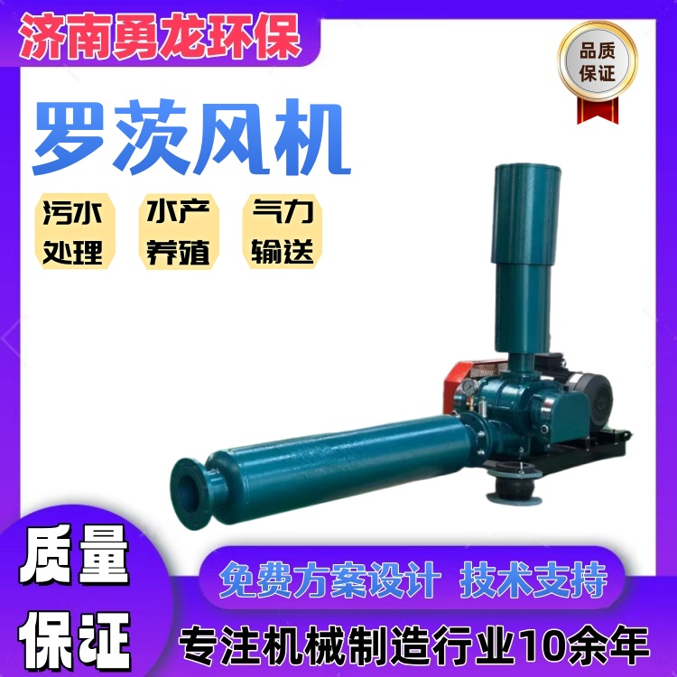 罗茨风机怎么调整间隙