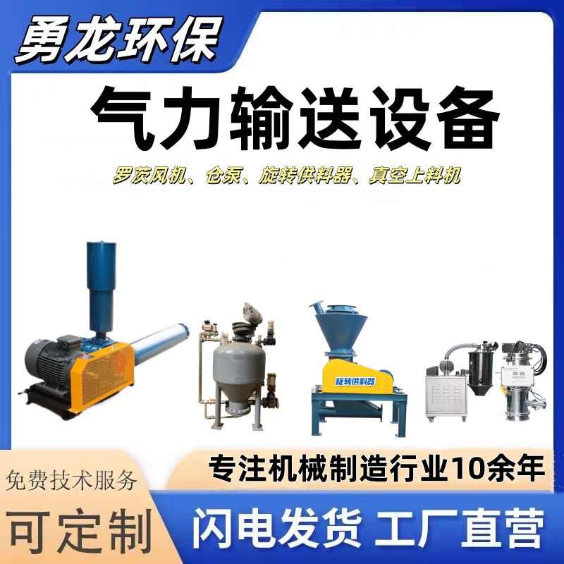 气力输送系统设计方法