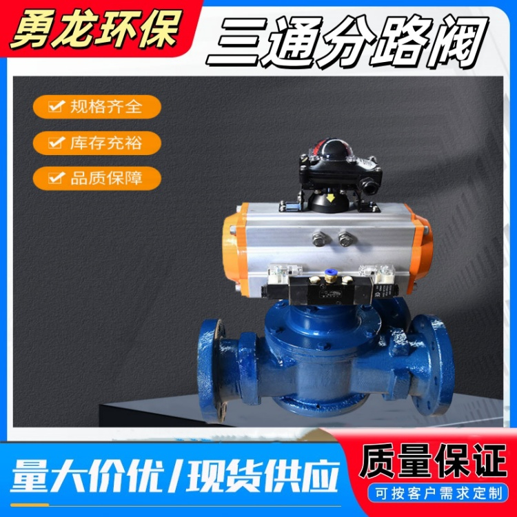 管道分路阀 气力输送粉体分路阀 三通分流阀